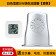 沃聲吉他加濕器濕度計專(zhuān)用音孔加濕器樂(lè )器增濕器琴盒保濕器電子濕度器 銀色加濕器+白色濕度計