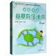 高思學(xué)校?競賽數學(xué)課本（2年級??套裝上下冊）