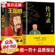 【京倉(cāng)直配】胡雪巖操縱商道三十六計(jì) 胡雪巖超絕操縱商道全書 胡雪巖操縱商道36字訣 胡雪巖經(jīng)商性格絕學(xué) 胡雪巖的生意經(jīng) 胡雪巖全傳的啟示智慧 好好存錢 躺賺書籍 賺錢的訣竅 【2冊(cè)】王陽(yáng)明心學(xué)+傳習(xí)錄