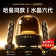 迎歐【全網(wǎng)熱銷(xiāo)100W+丨哈曼水晶6代】大哈曼藍牙音響水晶5代音箱華強北低音炮桌面電腦高音質(zhì)柏林之聲 【水晶6代丨哈曼級9D環(huán)繞音】Max頂配版