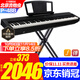 雅馬哈P48B電鋼琴考級(jí)教學(xué)家用成人兒童初學(xué)者入門(mén)智能88鍵重錘便攜鋼琴 P48B+X架+原裝單踏+官方標(biāo)配