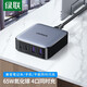 綠聯(lián)（UGREEN）閃充湃100W氮化鎵充電器套裝 多口PD快充頭插座 適用蘋果華為手機(jī)筆記本電腦 【65W】2C2A氮化鎵桌面充電器