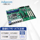 adipcom控端KD-1585 ATX工控主板3PCI/4PCIE工業(yè)電腦服務(wù)器主板支持酷睿6/7代 KD-1585-1/5網(wǎng)口