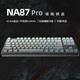 艾石頭NA87pro 系列鍵盤 87鍵游戲鍵盤 HIFI音 雙手感可調(diào)磁軸 na87pro黑色 RGB