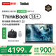 聯(lián)想ThinkBook16+ 筆記本電腦設(shè)計(jì)師商務(wù)工作辦公學(xué)生學(xué)習(xí)輕薄全能本 ThinkBook14+（14英寸/3K屏） 酷睿Ultra7 155H 32G內(nèi)存 1T固態(tài)硬盤