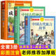 中國古代寓言故事神話故事中華成語故事大全小學生版注音版三年級下四年級上冊閱讀課外書必讀一二年級兒童讀 全套3冊 寓言+神話+成語故事