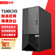 聯(lián)想（Lenovo）T100CV2塔式服務(wù)器整機 商用辦公財務(wù)ERP金蝶用友文件管理存儲臺式電腦主機 【T100CV2】I3-12100丨四核3.3G 16G內(nèi)存丨512G SSD丨三年服務(wù)