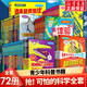 【新華正版】可怕的科學(xué) 全套72冊(cè)
