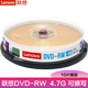 聯(lián)想（Lenovo） DVD+RW可擦寫光盤 刻錄盤 4.7G 空白盤碟 可重復(fù)刻錄DVD-RW DVD-RW（1-2X） 可重復(fù)擦除 寫入