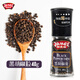 極美滋黑胡椒粒研磨瓶 自帶手動(dòng)研磨器健身餐雞胸肉燒烤調(diào)料香辛料 