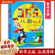 【團(tuán)購(gòu)優(yōu)惠】365夜兒歌精選(新版)彩圖注音版魯兵一年級(jí)入學(xué)閱讀課外書(shū)學(xué)校閱讀版本