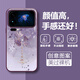 寺悅盈 諸事皆順錦鯉適用小米17Pro手機殼17/ProMax新款時(shí)尚金屬漆玻璃小清新女硅膠全包防摔硬殼高級感 玫紫-諸事皆順錦鯉E紫【配全屏膜】 小米17PROMAX