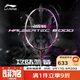 李寧（LI-NING）羽毛球拍戰戟5000高彈性全碳素專(zhuān)業(yè)球拍進(jìn)階比賽訓練拍 4U空拍