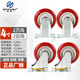 森桓（SENHUAN）3寸4寸5寸聚氨酯腳輪萬向輪帶剎車凈音重型平板手推車拖車輪轉(zhuǎn)向 4寸 2只萬向+2只定向
