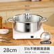 九橙星光加厚食品級316不銹鋼鍋矮清湯鍋具家用電磁爐專(zhuān)用吃火鍋的火鍋盆 五層復底316L湯鍋【適用4- 28cm