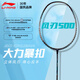 李寧（LI-NING）【進(jìn)階中端拍】羽毛球拍立體風(fēng)刃/風(fēng)動(dòng)雷霆系列全碳素力量進(jìn)攻拍 新風(fēng)刃500 藍色【3U暴力扣殺】【空拍可定磅】