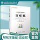 百癥賦 輕松學歌賦 曾培杰著 正版現(xiàn)貨 中醫(yī)基礎理論 穴位中醫(yī)養(yǎng)生 歌賦口訣 中醫(yī)針灸學 中醫(yī)養(yǎng)生 自學中醫(yī) 無顏色 無規(guī)格