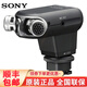 SONY索尼ECM-XYST1M 專業(yè)錄音麥克風(fēng) 微單相機(jī)攝像機(jī)采訪直播會(huì)議收音話筒 ECM-XYST1M良好兼容性麥克風(fēng)