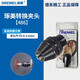 DREMEL琢美電磨機(jī)/雕刻機(jī)工作臺(tái)原裝夾頭軟軸導(dǎo)軌木工切割配件電動(dòng)工具 萬(wàn)用夾頭4486