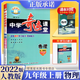 2022秋新版 世紀(jì)英才中學(xué)奇跡課堂九年級(jí)物理上冊(cè)人教版 提升學(xué)習(xí)能力九年級(jí)上冊(cè)物理教材同步解讀練習(xí)