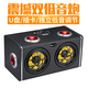 雅奇仕（yacuse） 車載低音炮音箱12v24v220V重低音炮電腦藍(lán)牙音響K歌車用家用汽車改裝 8英寸（雙低音炮） 藍(lán)牙版（送12V/24V車載點(diǎn)煙器）