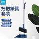 茶花（CHAHUA）【一掃即凈】掃把家用塑料掃帚畚箕組合掃地掃頭發(fā)神器笤帚兩件套 倍潔藍色套裝-基礎款