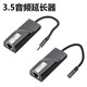 6.35話(huà)筒音頻轉網(wǎng)絡(luò )網(wǎng)線(xiàn)RJ45延長(cháng)器雙絞線(xiàn)傳輸抗隔離抗干擾300米延伸器擴展器高清傳輸無(wú)雜音 3.5轉網(wǎng)線(xiàn)延長(cháng)器