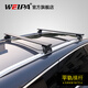 韋帕（WEIPA） 車頂行李架橫桿 奔馳GLC紅旗HS5 SUV汽車車載旅行固定鋁合金架 其他車型請備注