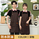 龍偉聯(lián)合防水圍裙工作服定制水果奶茶火鍋飯店餐廳防油圍腰男士圍裙防水