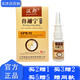 漢邦鼻通寧噴劑鼻子護理液鼻塞鼻通噴劑鼻癢 活動(dòng)買(mǎi)3贈2（發(fā)5瓶）