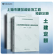 現(xiàn)貨速發(fā)  2016年上海預(yù)算定額全36本 2016上海招投標(biāo)預(yù)算定額 上海市建筑和裝飾工程預(yù)算定額+宣貫材料SH01-31-2016+隨機(jī)禮品一份 上海市建筑和裝飾工程預(yù)算定額+宣貫