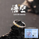 LnieerS999銀黑神話(huà)悟空戒指男款潮流百搭個(gè)性食指戒學(xué)生開(kāi)學(xué)禮物送男友 黑神話(huà)悟空戒指+999足銀檢測證書(shū)