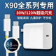 原裝適用VIVOX90充電器120W超級閃充x90pro+充電頭80w快充x90s/x9 X90/S/Pro120W雙C口 閃充2米線(xiàn)