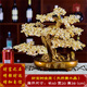 秦庭瀾境（QINTINLANJIN）天然黃水晶搖錢樹招財擺件家居客廳酒柜辦公室裝飾開業(yè)喬遷禮物 金底天然黃水晶