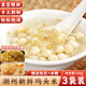 美玏雞頭米新鮮2024潮州新鮮手剝芡實50g*3袋即食真空鎖鮮搭蘇州甜點