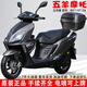 五羊五羊全新款踏板車(chē)摩托車(chē)燃油原裝整車(chē)電噴可上牌省油男女款外賣(mài)車(chē) 五羊牌一代高配 磨砂灰