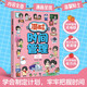 漫畫(huà)奇趣時(shí)間管理啟蒙漫畫(huà)版正版7-14歲這才是孩子愛(ài)看的漫畫(huà)奇趣啟蒙繪本小學(xué)生課外必閱讀科普趣味讀物