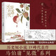 【新華書(shū)店正版書(shū)籍】長(cháng)安的荔枝 馬伯庸作品歷史短小說(shuō) 中國當代文學(xué)小說(shuō) 博集天卷