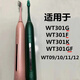 501W適用301Westinghouse美國西屋電動(dòng)牙刷頭WT101G/G/F/502/0502 301G/F/K/6支細軟/白