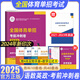 北京體育大學出版社】全國體育單招教材文化課輔導教程2026考試歷年真題模擬試卷2025復習用書試題語文數(shù)學英語政治黑龍江吉林遼寧河北京天津山東西陜西河南江蘇湖北南浙江安徽上海福建廣東西貴州云南四川重慶