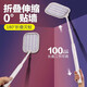 康銘電蚊拍充電式家用強(qiáng)力可伸縮折疊加長滅蚊拍滅蚊燈蒼蠅拍兩用 3875鋰電池款折疊伸縮+紫光立座