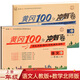 一年級(jí)上冊(cè)數(shù)學(xué)試卷北師大版黃岡100分沖刺卷小學(xué)1年級(jí)上學(xué)期北師版數(shù)學(xué)語文英語人教版教材同步練習(xí)題單元月考期中期末試卷 一年級(jí)上冊(cè)數(shù)學(xué)北師+語文人教共2冊(cè)