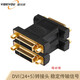 壹貝優(yōu) 電腦顯卡主機DVI公轉HDMI母電視轉接頭 DVI24+1+5直接用轉換頭彎頭DVI轉接頭 DVI 母對母，直通 轉接頭