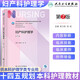 婦產(chǎn)科護(hù)理學(xué)第7七版本科護(hù)理十四五規(guī)劃教材全國(guó)高等學(xué)校教材供本科護(hù)理學(xué)類(lèi)專(zhuān)業(yè)用安力彬陸虹主編人民衛(wèi)生出版社9787117328128