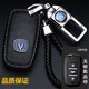適用于長安鑰匙包真皮鑰匙套CS75CS55CS35CS15逸動XTDT奔奔睿騁悅翔V7凌軒歐尚鑰匙 B款【一鍵啟動 不可彈出鑰匙】+扣+繩+號碼牌