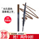 菲詩(shī)小鋪眉筆易上色眉毛筆新手友好易上手化妝品多色選擇送禮禮物 05深棕色（適合偏紅偏黃發(fā)色）