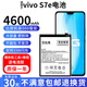 適配原裝vivos7電池s7e 活力版手機s7t魔改擴容4600毫安大容量 S7e電池升級4600毫安 送拆機工具