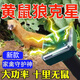 骉祥黃鼠狼驅趕神器太陽能超聲波專治養(yǎng)殖場養(yǎng)雞舍防黃鼠狼藥克星y 1㎡ 1個裝太陽能超聲波驅趕器扎帶