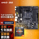 【主板cpu套裝】華碩 B550M 重炮手主板+AMD 銳龍5 5500GT CPU 主板+CPU套裝