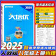【官方正版】2025-2026新版勤學(xué)早大培優(yōu)大計算勤學(xué)早練初中789年級好好卷數(shù)學(xué)物理全一冊練習(xí)題七八九年級數(shù)學(xué)物理上下冊人教版 大培優(yōu)【物理】八年級上冊
